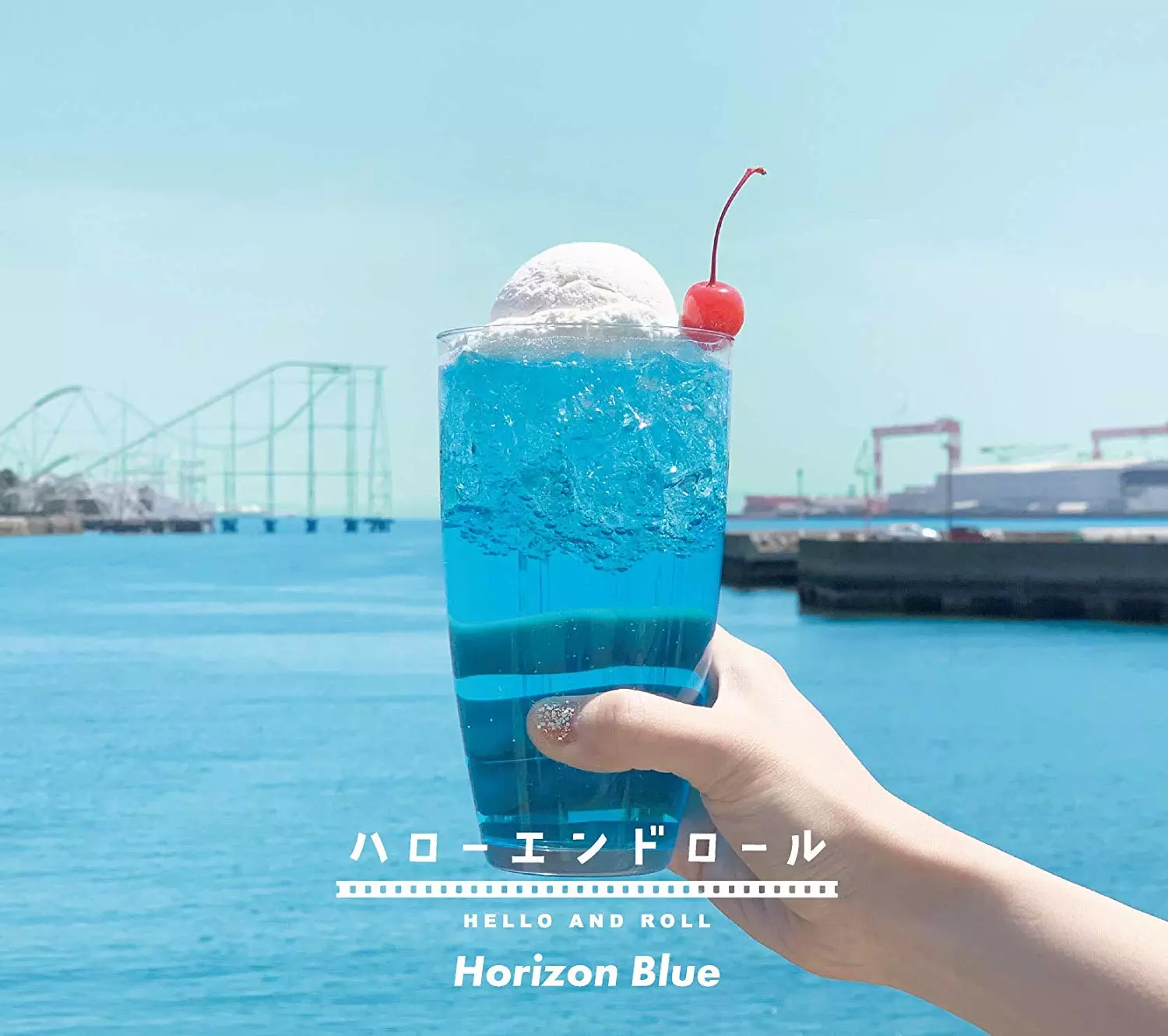 ハローエンドロール / Horizon Blue