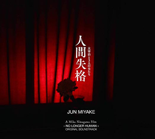 JUN MIYAKE / 三宅純 / No Longer Human Original Soundtrack / 映画 人間失格 太宰治と3人の女たち オリジナル・サウンドトラック