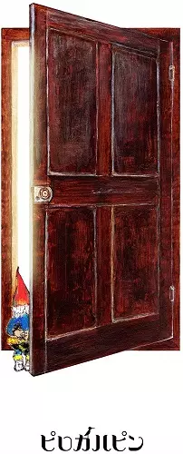 Pirokalpin / ピロカルピン / ノームの世界