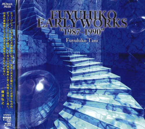 谷フユヒコ / FUYUHIKO EARLY WORKS '1987-1990'