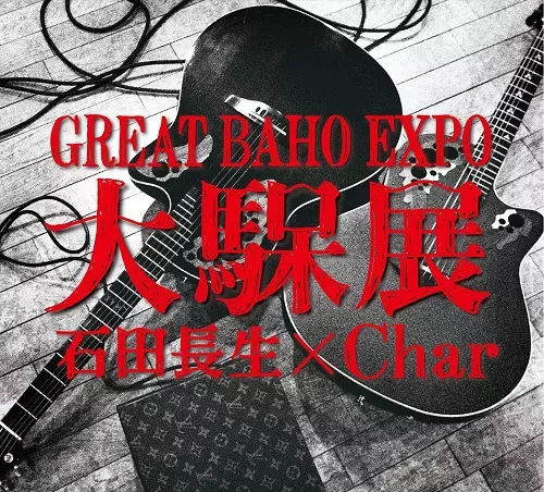 BAHO商品一覧｜JAPANESE ROCK・POPS / INDIES｜ディスクユニオン