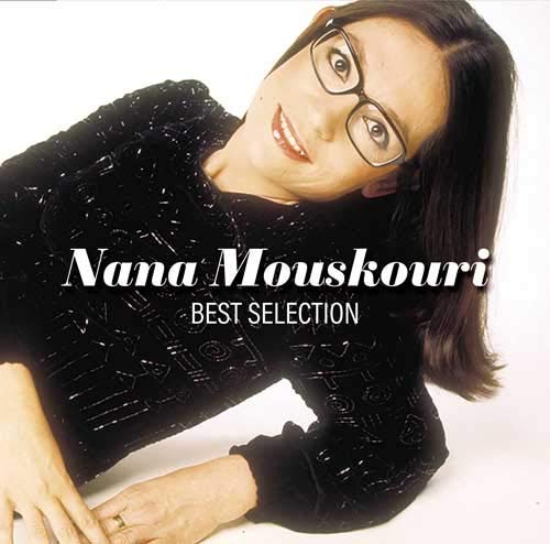 NANA MOUSKOURI / ナナ・ムスクーリ / NANA MOUSKOURI BEST SELECTION / ナナ・ムスクーリ~ベスト・セレクション