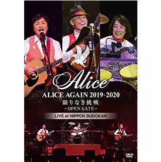 ALICE (JPN) / アリス / ALL TIME COMPLETE SINGLE COLLECTION 2019