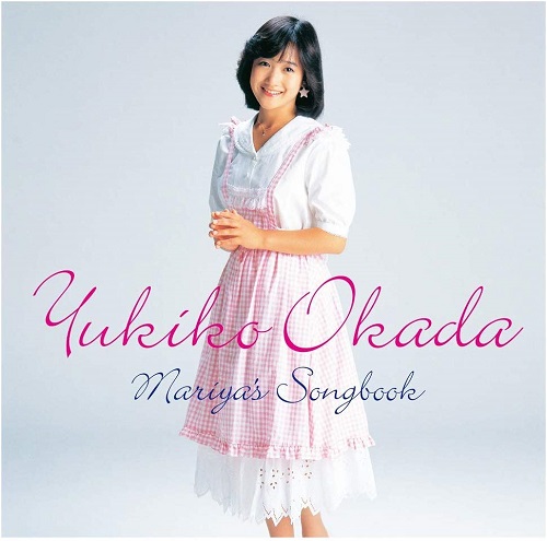 YUKIKO OKADA / 岡田有希子 / 岡田有希子 Mariya’s Songbook