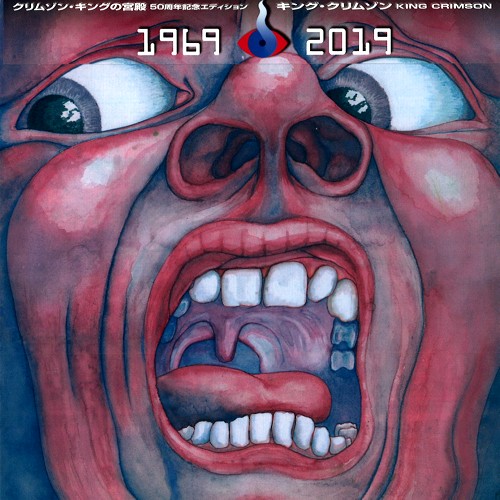 IN THE COURT OF CRIMSON KING 50TH ANNIVERSARY EDITION: 3CD+Blu-ray