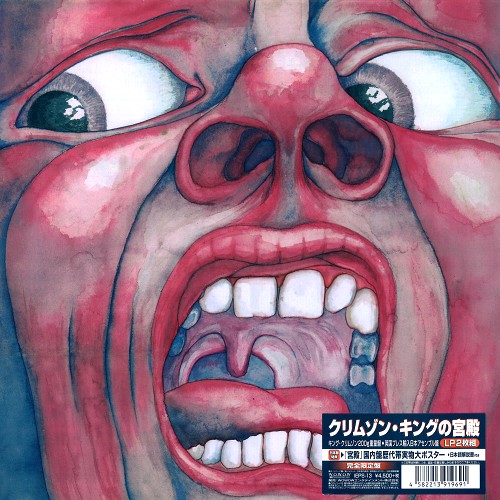 KING CRIMSON/IN THE COURT OF THE CRIMSON KING/ ROCK AGE花帯 