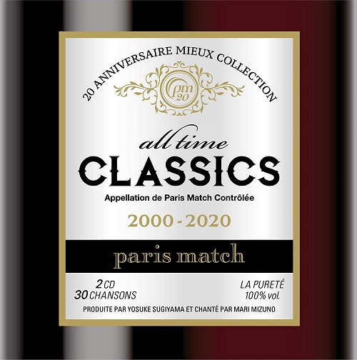 paris match / パリス・マッチ / all time classics