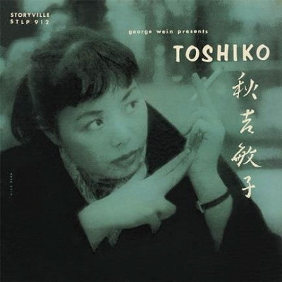 TOSHIKO AKIYOSHI / 秋吉敏子 / Toshiko Trio / トシコ・トリオ