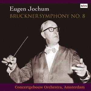 EUGEN JOCHUM / オイゲン・ヨッフム / ブルックナー:交響曲第8番 ハ短調