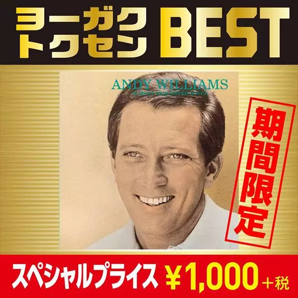 【5枚セット】アンディ・ウィリアムス 「Moon 」 ソニーミュージック 【CD】 ムーン・リバー 〜アンディ・ウィリアムス