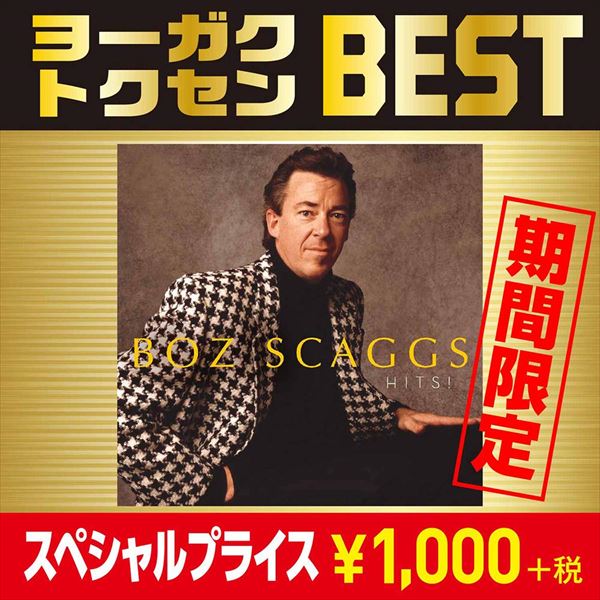 BOZ SCAGGS / ボズ・スキャッグス / HITS! [EXPANDED EDITION] / ヒッツ! 