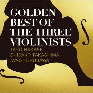 葉加瀬太郎、高嶋ちさ子、古澤巌 / GOLDEN BEST OF THE THREE VIOLINISTS