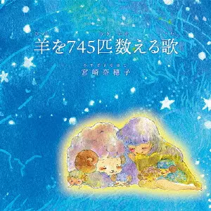 NAHOKO MIYAZAKI / 宮崎奈穂子商品一覧｜PUNK｜ディスクユニオン