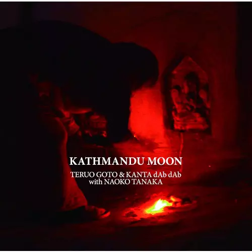 TERUO GOTO / 後藤輝夫 / KATHMANDU MOON / カトマンドゥムーン