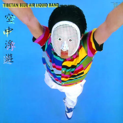 TOSHINORI KONDO / 近藤等則 / KUUCHUU FUYUU / 空中浮遊