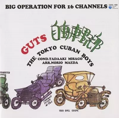 TOKYO CUBAN BOYS / 東京キューバンボーイズ / JIDOUSHA YAROU / 自動車野郎