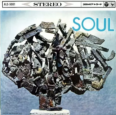 NOBUO HARA & SHARPS & FLATS / 原信夫とシャープス&フラッツ / SOUL-MODERN JAZZ SANNIN NO KAI- / SOUL-モダンジャズ三人の会-