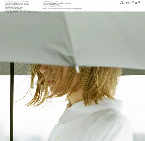羊文学　our hope Blu-ray付き初回限定盤 our hope/hitsujibungaku/羊文学/初回限定盤(CD+Blu-ray)｜日本