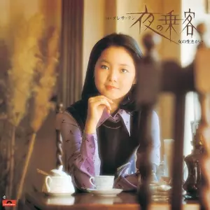 テレサ・テン 空港/雪化粧＜完全生産限定盤＞鄧麗君　新品！ テレサ・テン（鄧麗君）/ 空港・雪化粧 | レコード買取【総合No