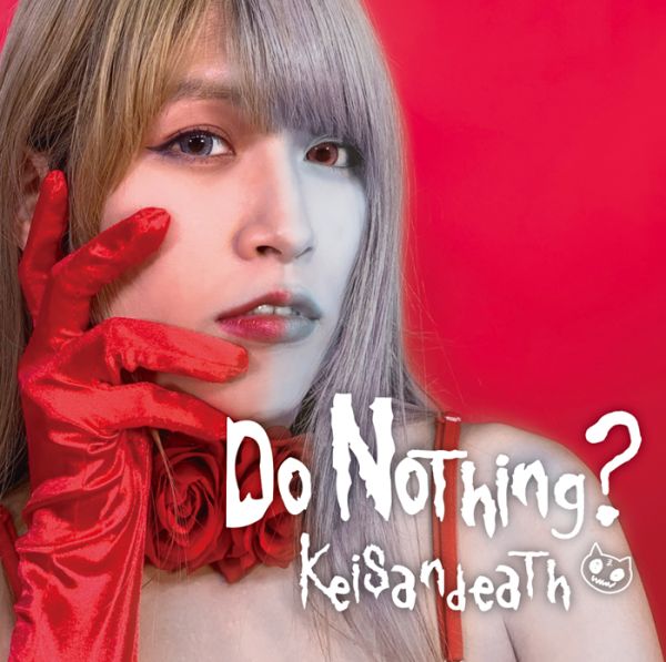 Keisandeath / Do Nothing?  / ドゥ・ナッシング?