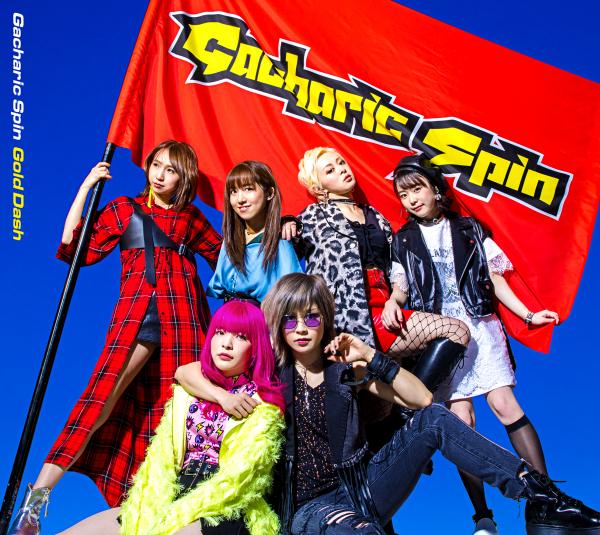 中古邦楽DVD ガチャリックスピン / Gacharic Spin Delicious Live 限定 