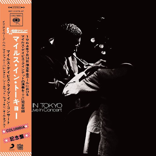 MILES DAVIS / マイルス・デイビス / Miles In Tokyo: Miles Davis Live In Concert(LP/Red Vinyl)