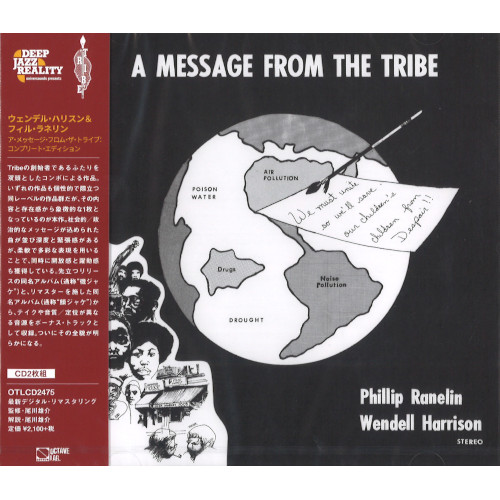 WENDELL HARRISON / ウェンデル・ハリソン / MESSAGE FROM THE TRIBE : THE COMPLETE EDITION / メッセージ・フロム・ザ・トライブ:コンプリート・エディション(2CD)