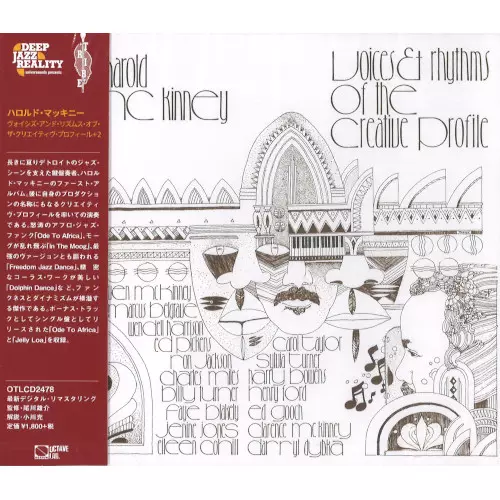 HAROLD MCKINNEY / ハロルド・マッキニー / VOICES & RHYTHMS OF THE CREATIVE PROFILE / ヴォイシズ・アンド・リズムス・オブ・ザ・クリエイティヴ・プロフィール