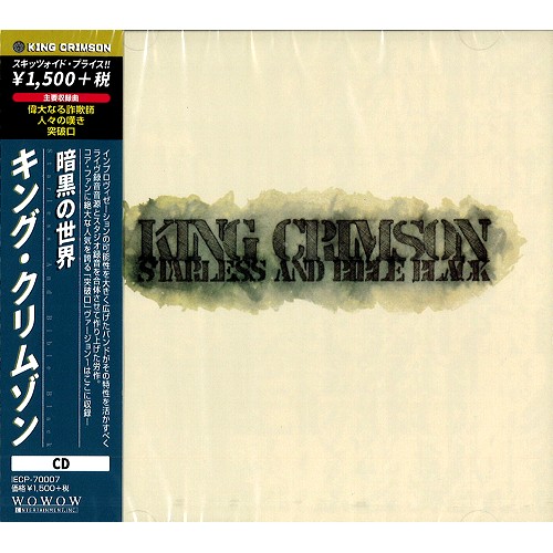 KING CRIMSON / キング・クリムゾン / STARLESS AND BIBLE BLACK - K2HD MASTER / 暗黒の世界 - K2HDマスター