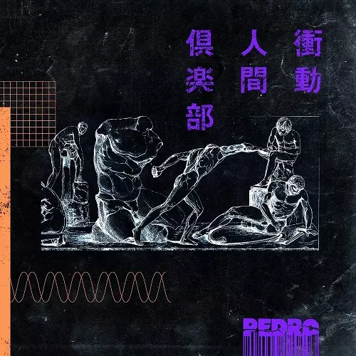 PEDRO [AYUNi D Solo Project] / 衝動人間倶楽部