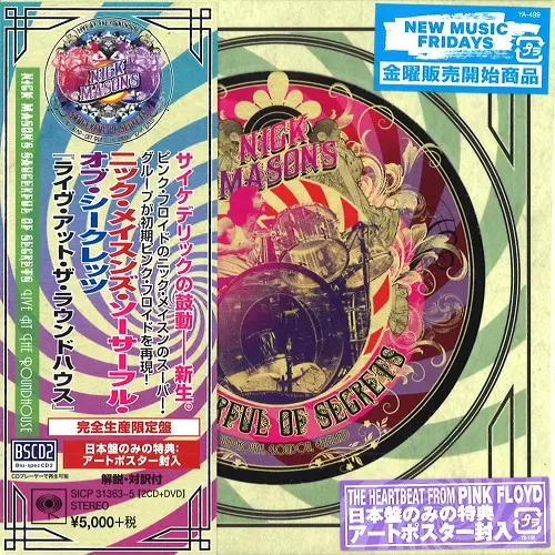 NICK MASON'S SAUCERFUL OF SECRETS / ニック・メイスンズ・ソーサー