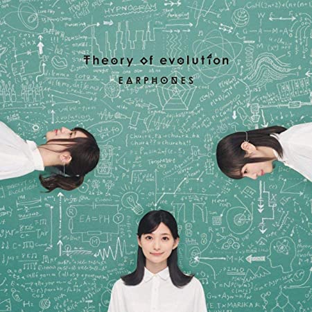 EARPHONES / イヤホンズ / Theory of evolution