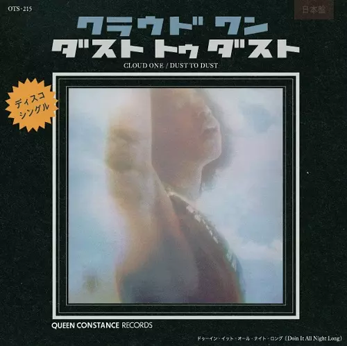 CLOUD ONE / クラウド・ワン / ドゥーイン・イット・オール・ナイト / ダスト・トゥ・ダスト(7")