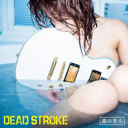 Dead Stroke 藤田恵名 エナ盤 日本のロック ディスクユニオン オンラインショップ Diskunion Net