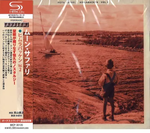 MOON SAFARI / ムーン・サファリ商品一覧｜PROGRESSIVE ROCK
