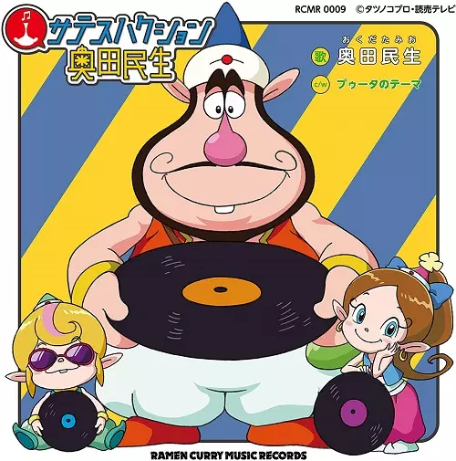 PUFFY 7インチアナログレコード8枚THE BOX OF TOPS!奥田民生 Yahoo!オークション -「奥田 民生」(レコード) の落札相場・落札価格