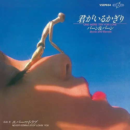 BYRNE AND BARNES / バーン・アンド・バーンズ商品一覧｜OLD