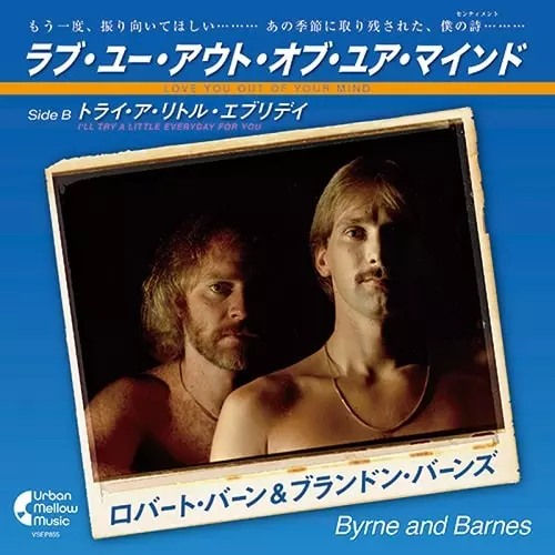 【送料０円】新品BYRNE & BARNES/AN EYE FOR AN EYE Byrne & Barnes - An Eye for An Eye - Amazon.com Music