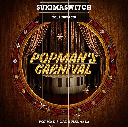 SUKIMASWITCH / スキマスイッチ / スキマスイッチ TOUR 2019-2020 POPMAN’S CARNIVAL vol.2