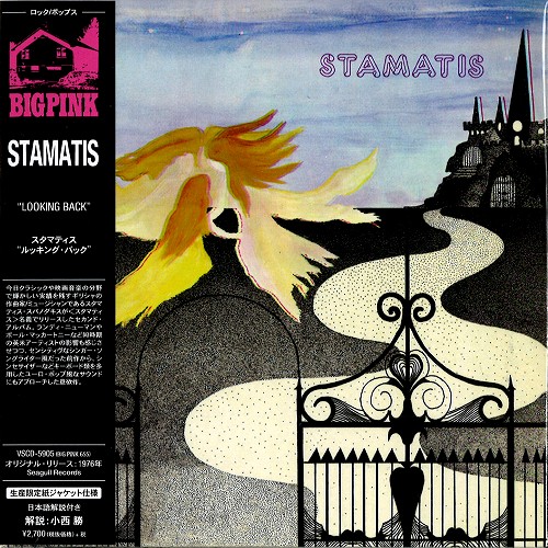 STAMATIS / スタマティス / LOOKING BACK - DIGITAL REMASTER / ルッキング・バック - デジタル・リマスター