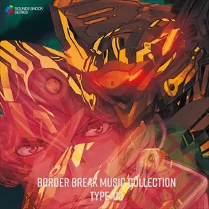 GAME MUSIC / (ゲームミュージック) / BORDER BREAK MUSIC COLLECTION TYPE-03 - SEGA Sound Team