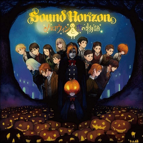 ハロウィンと夜の物語(Re:Master Production)/Sound Horizon｜日本の