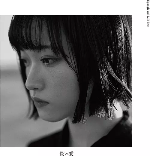 Spangle call Lilli line (スパングル・コール・リリ・ライン