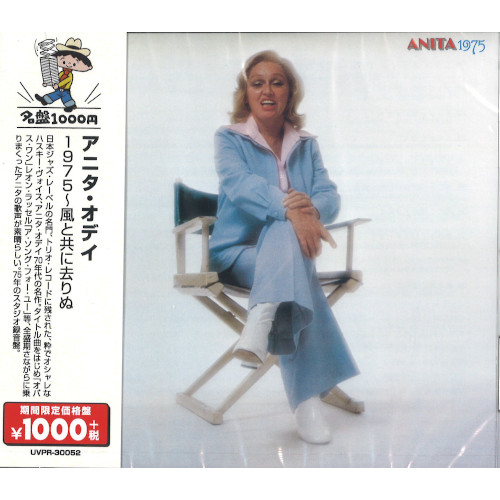 ANITA O'DAY / アニタ・オデイ / 1975~風と共に去りぬ