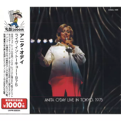 ANITA O'DAY / アニタ・オデイ / ライヴ・イン・トーキョー1975