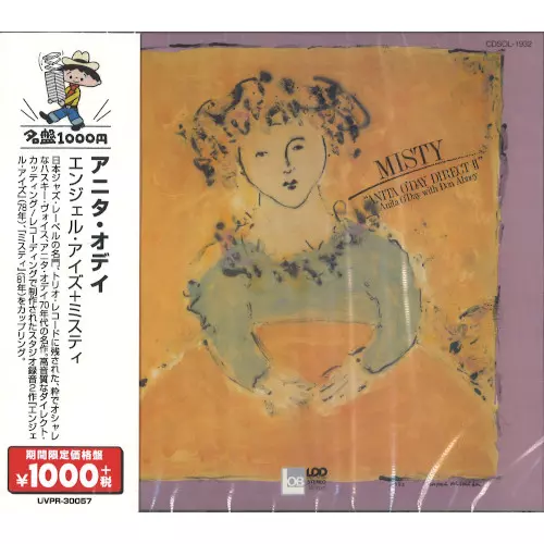 ANITA O'DAY / アニタ・オデイ / エンジェル・アイズ+ミスティ