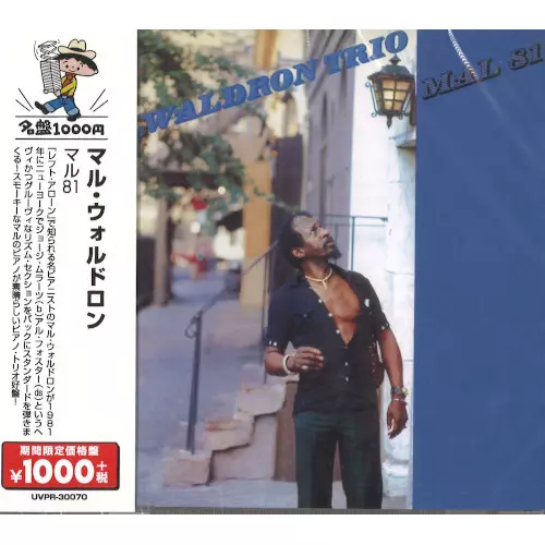 モダンジャズ　ピアノ【9枚】RF0703-1　バドパウエル　マルウォルドロン マル－1 [SHM-CD][CD] - マル・ウォルドロン - UNIVERSAL MUSIC JAPAN