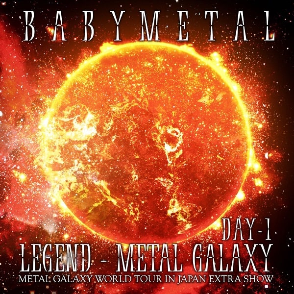 BABYMETAL / ベビーメタル / レジェンド-メタル・ギャラクシー「デイワン」(メタル・ギャラクシー・ワールド・ツアー・イン・ジャパン・エクスポ・ショー) / LEGEND - METAL GALAXY [DAY-1] (METAL GALAXY WORLD TOUR IN JAPAN EXTRA SHOW)