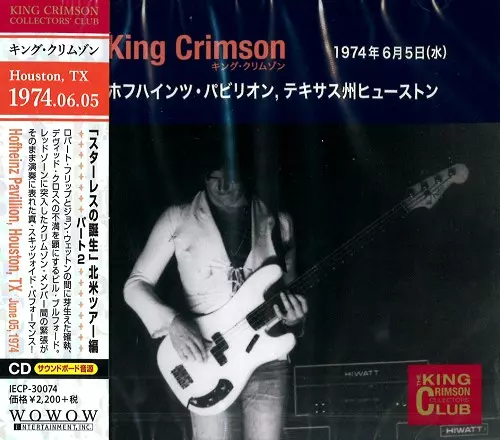 キング・クリムゾン&nbsp;/&nbsp;COLLECTORS' CLUB: 1974-06-05 HOFHEINZ PAVILLION. HOUSTON. TX