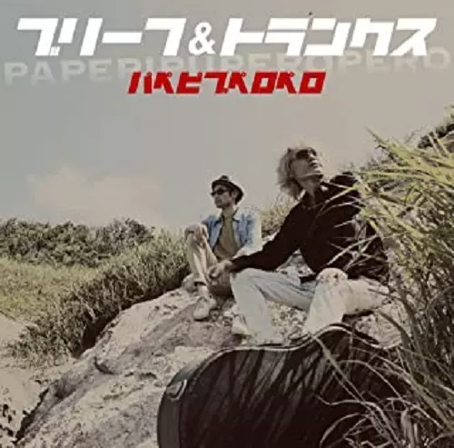 ブリーフ&トランクス商品一覧｜OLD ROCK｜ディスクユニオン
